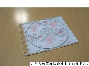 お楽しみCD-rom画像